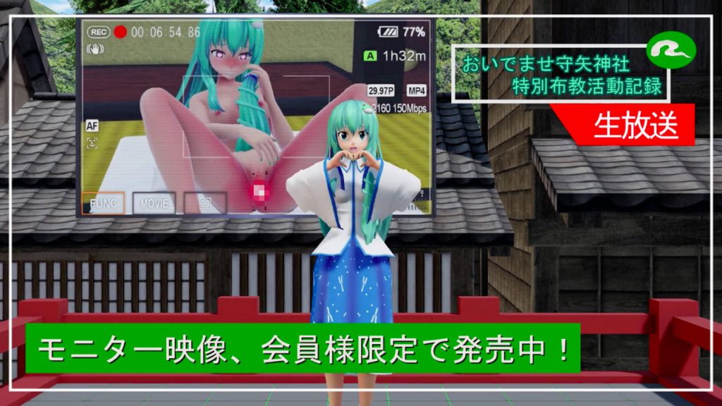 【透けカメラ盗撮】早苗で惑星ループ【騙し羞恥】