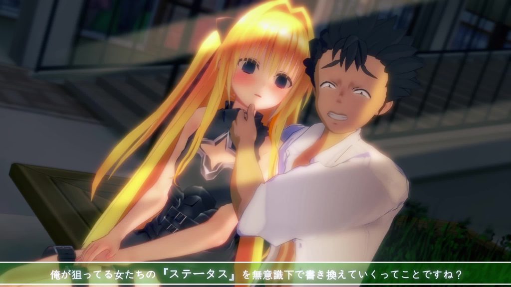 🔊🔞ToLOVEる NTR 『改変ハーレム録』 ① ～無意識チートで、親友の女を全員寝取っちゃおうぜ！